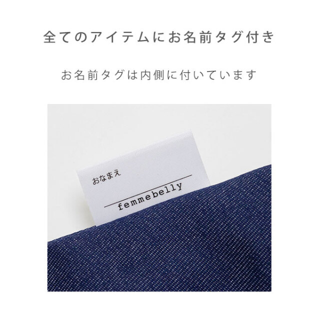 ノーアイロン 入学14点セット