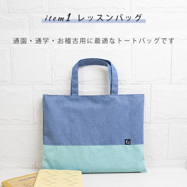 入園 入学 4点セット レッスンバッグ シューズバッグ 体操服袋 巾着袋