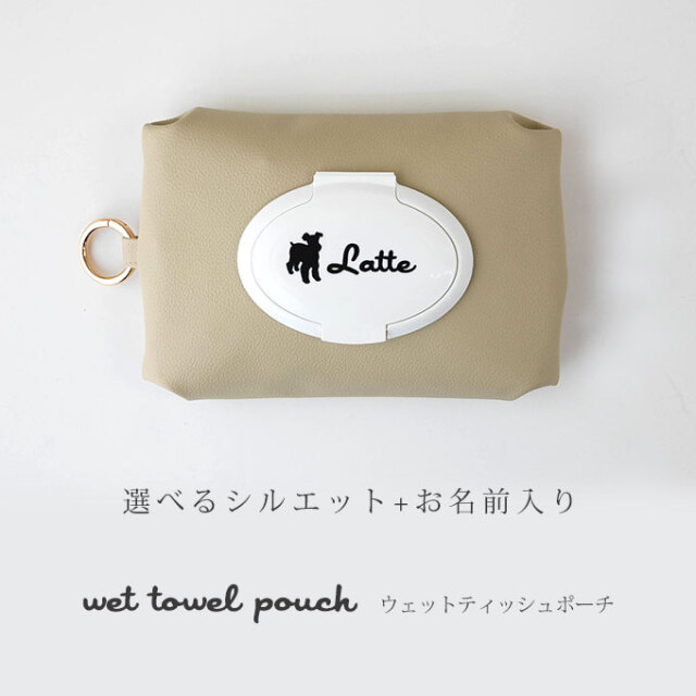 ペット 名入れ ウェットティッシュケース