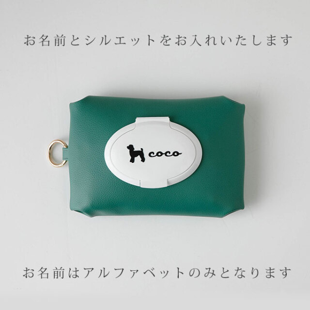 ペット 名入れ ウェットティッシュケース