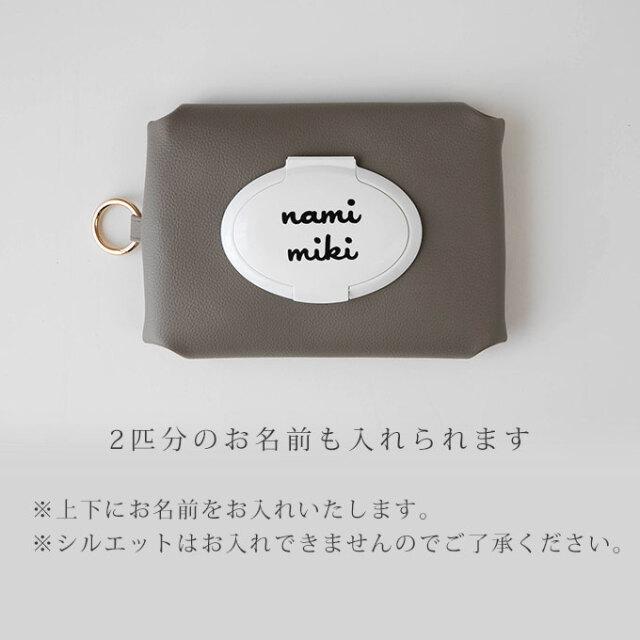 ペット 名入れ ウェットティッシュケース
