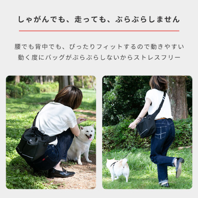 ショルダー お散歩バッグ