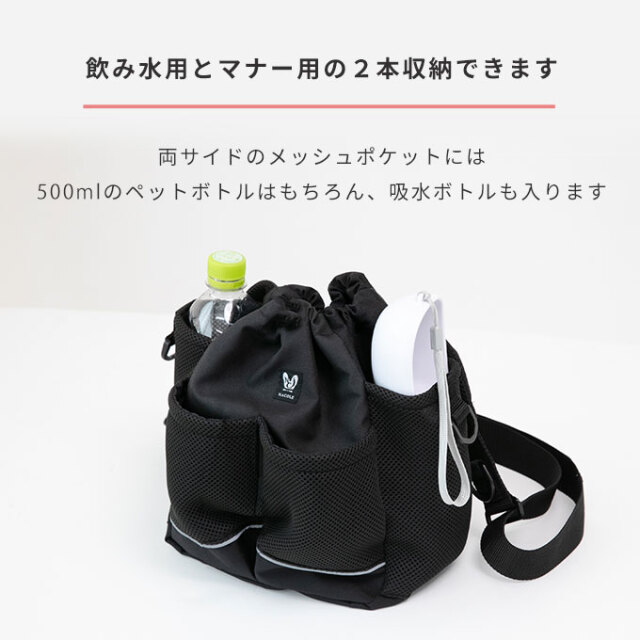 ショルダー お散歩バッグ