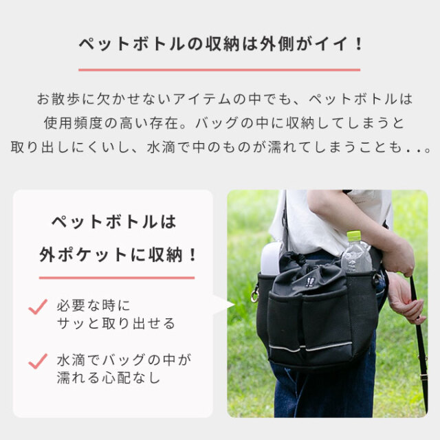 ショルダー お散歩バッグ