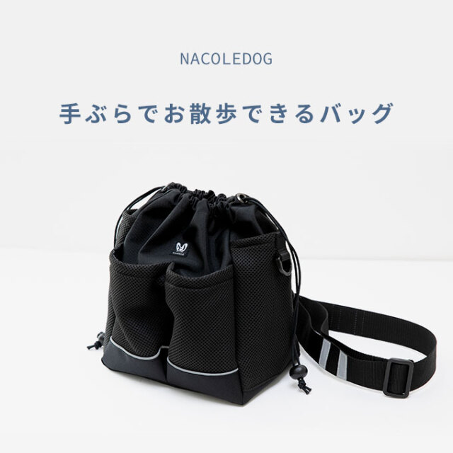 ショルダー お散歩バッグ