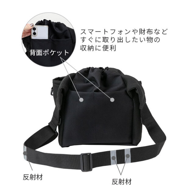 ショルダー お散歩バッグ