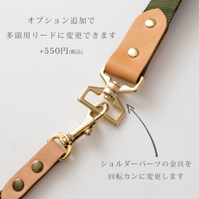 ショルダーリード 犬 ナコル
