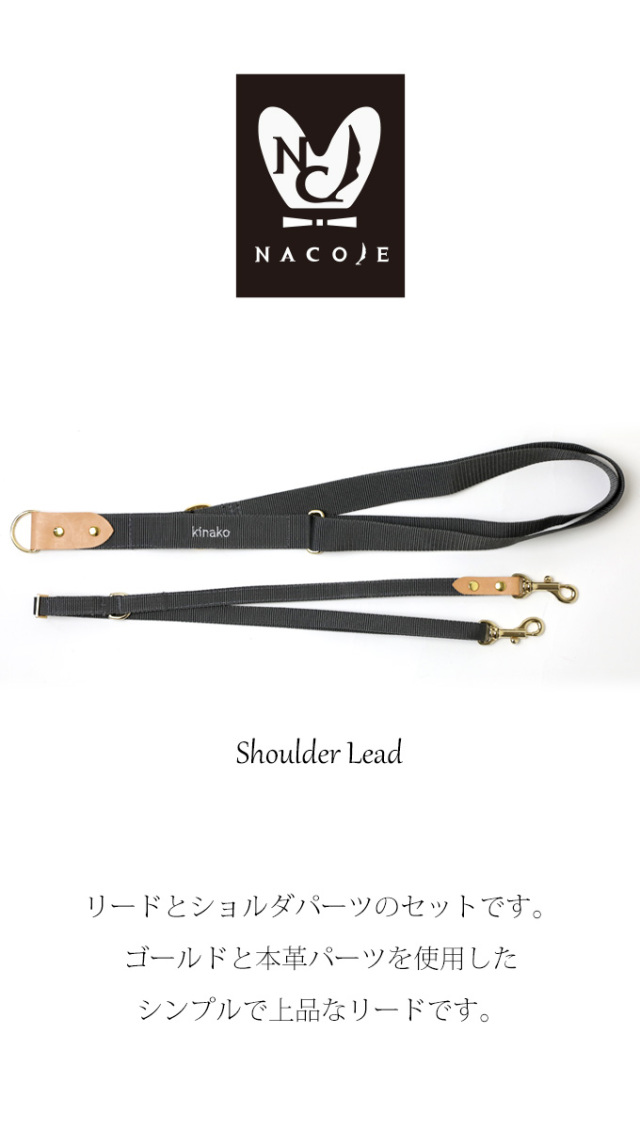 お名前無料刺繍 ショルダーリード 犬 犬用 小型犬 肩掛け お出かけ 散歩 名入れ 刺繍 ハンズフリー ファッションリード プレゼント ギフト ネコポス配送ok 日本製 ナコル M便 4 5 Drs