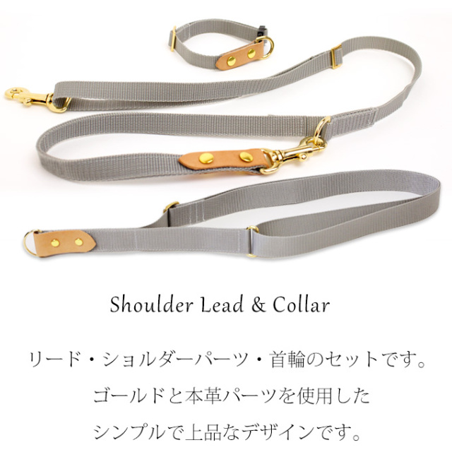 ショルダーリード 首輪 名入れ