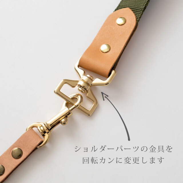 ショルダーリード 多頭用 オプション