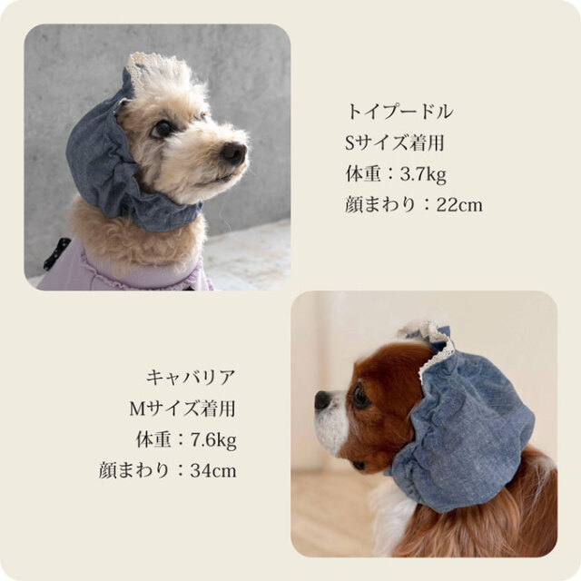 犬 ペット 耳カバー スヌード
