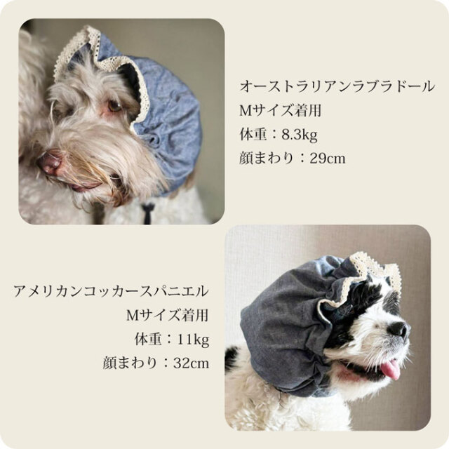 犬 ペット 耳カバー スヌード