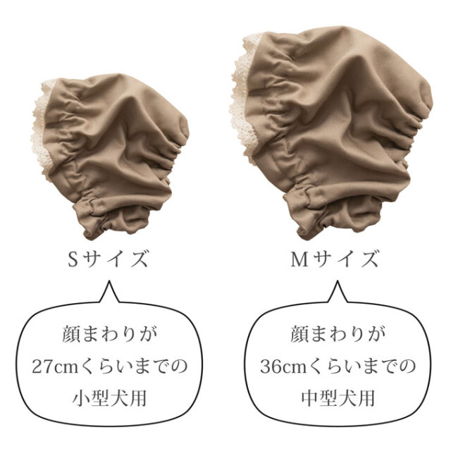 犬 ペット 耳カバー スヌード