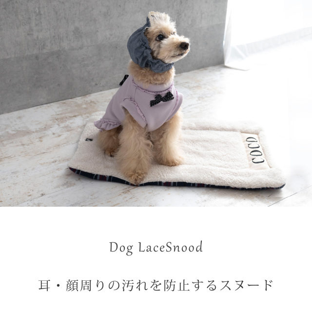 犬 ペット 耳カバー スヌード