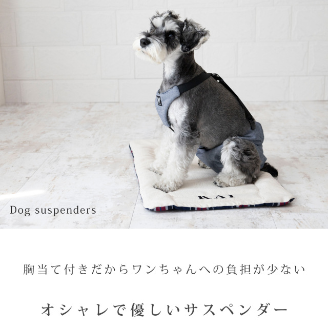 犬 サスペンダー オムツ