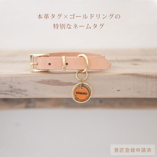 ゴールドリング 迷子札