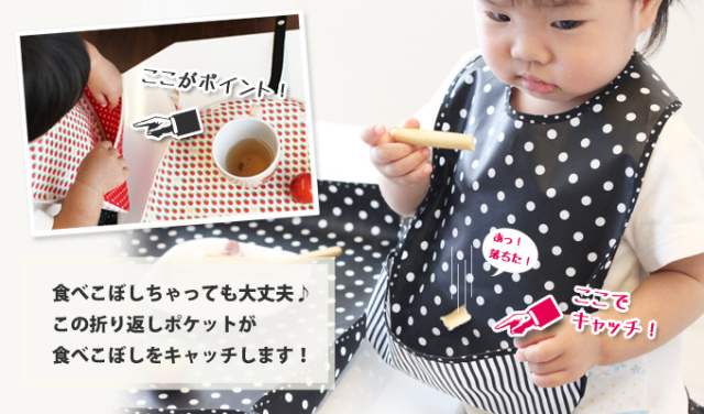 お食事エプロン