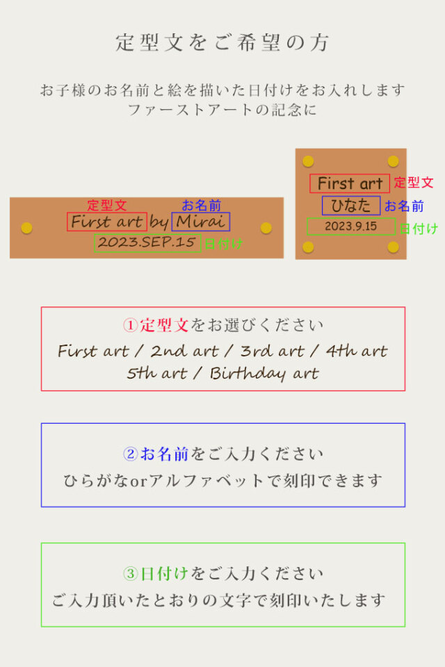 本革製 アートタグ ファーストアート ネームタグ