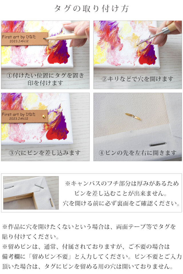 本革製 アートタグ ファーストアート ネームタグ