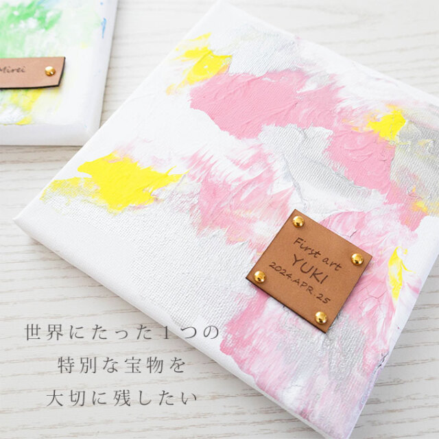 本革製 アートタグ ファーストアート フィンガーアート ファースト