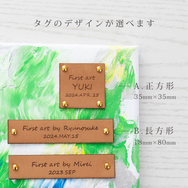 本革製 アートタグ ファーストアート ネームタグ
