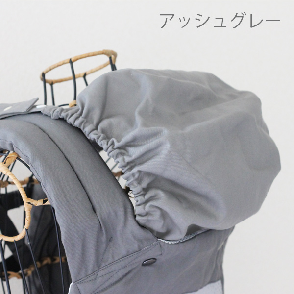 ファムキャリー専用 フードカバー】ベビーが眠っちゃったらサッと装着
