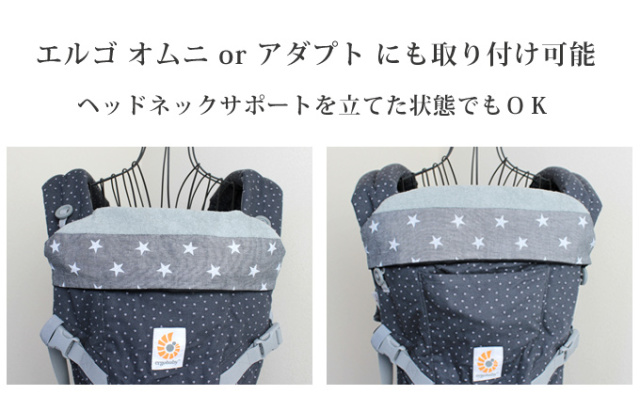 抱っこ紐フロントカバー