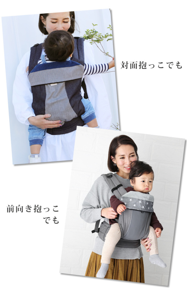 抱っこ紐フロントカバー