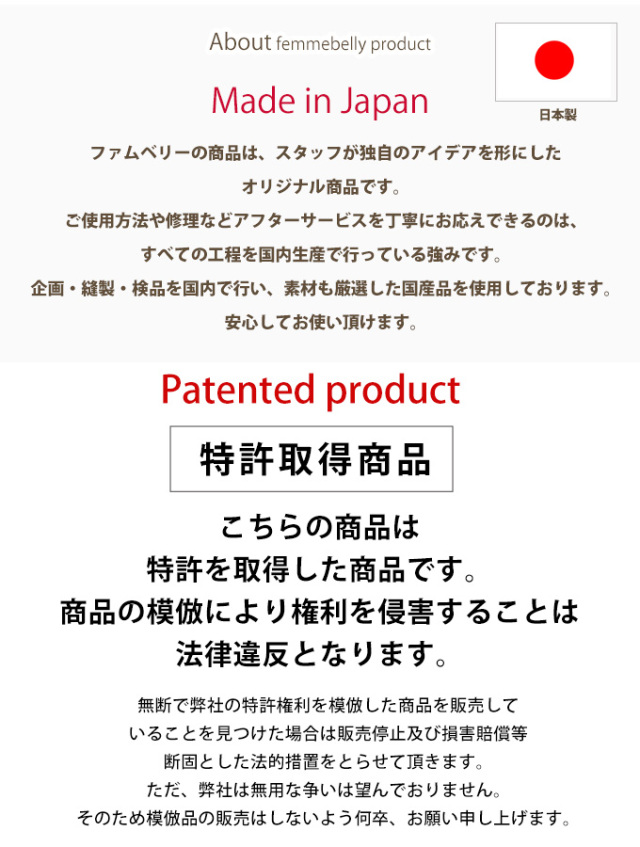 ファムベリー 特許取得済