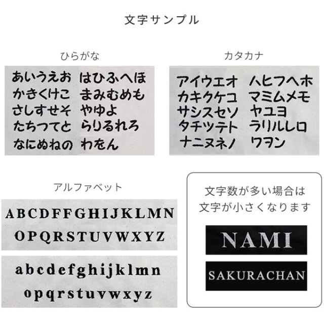 ベビー 名入れクールマット