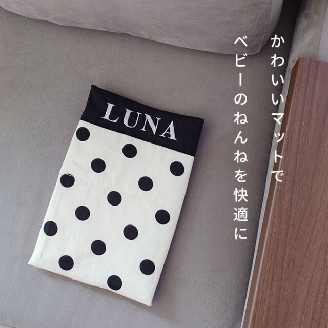 ベビー 名入れクールマット