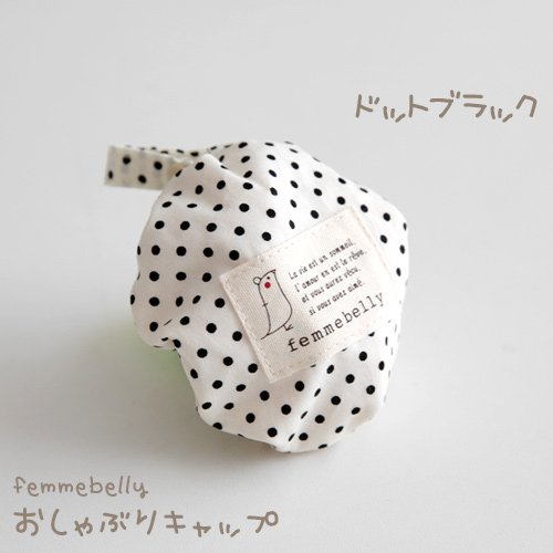 おしゃぶりキャップ