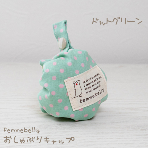 おしゃぶりキャップ