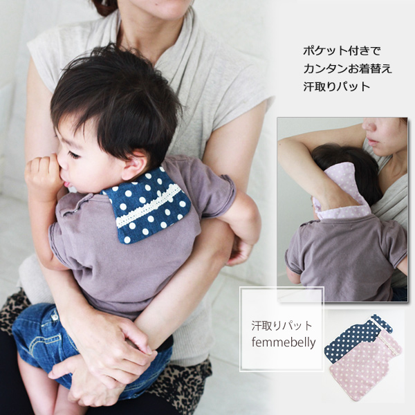 【ファムベリー　汗取りパット】　ポケット付きで装着楽々♪ 日本製 【ネコポス可】 [M便 1/4] gg