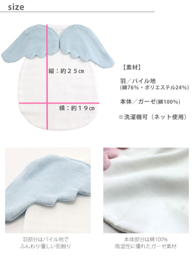 天使の羽汗取りパット