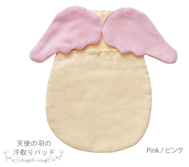 天使の羽汗取りパット