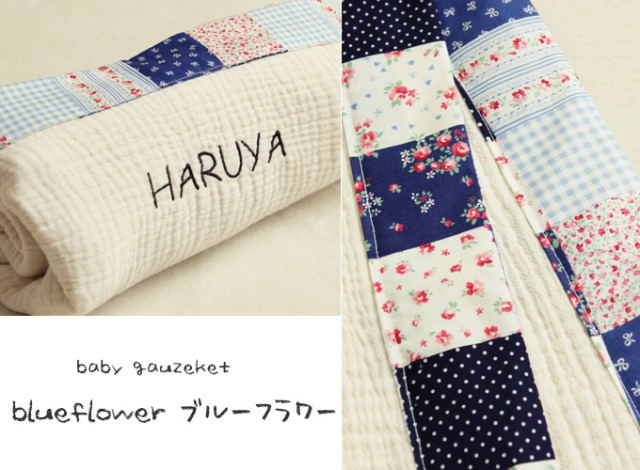 名入れガーゼケット