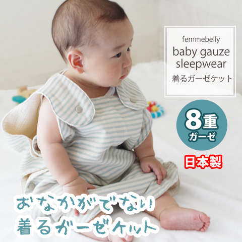 ガーゼスリーパー