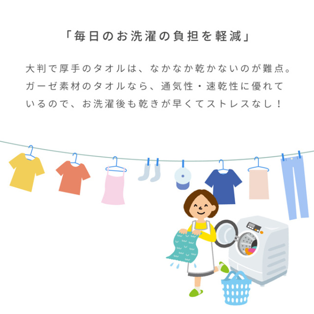 かさばらないバスタオル