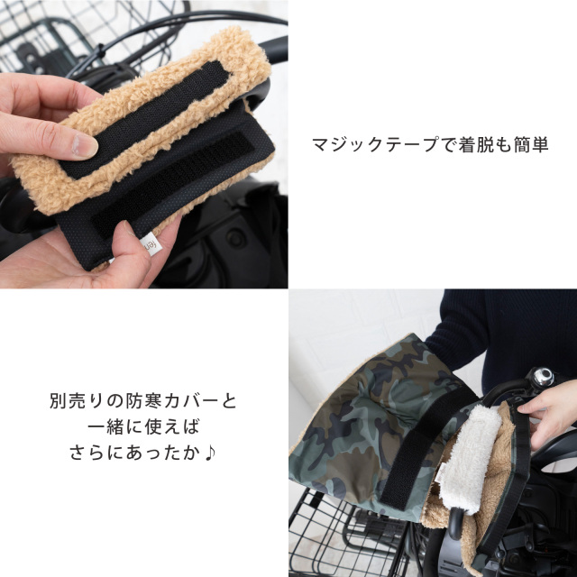 自転車 チャイルドシート バーカバー