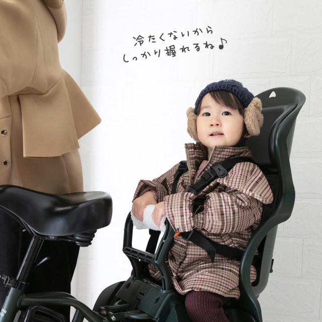 自転車 チャイルドシート バーカバー