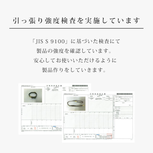 ハーネス 8の字