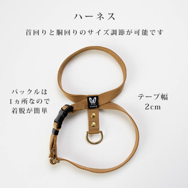 ハーネス 8の字