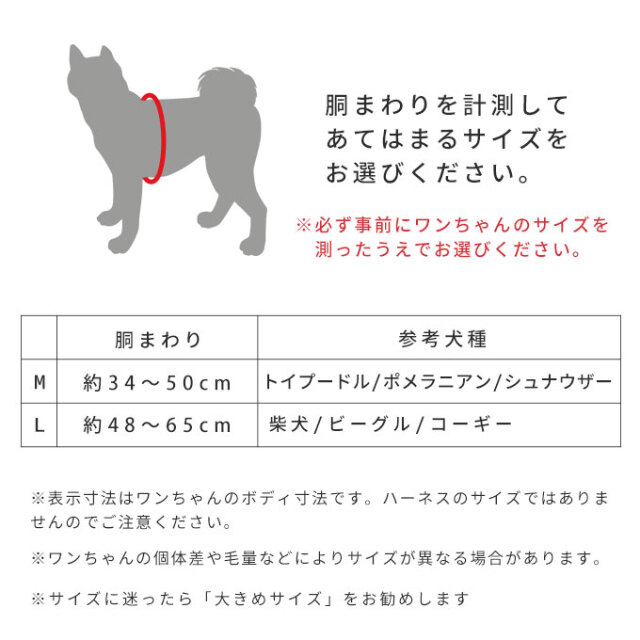 ハーネス 8の字