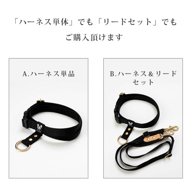 ハーネス 8の字