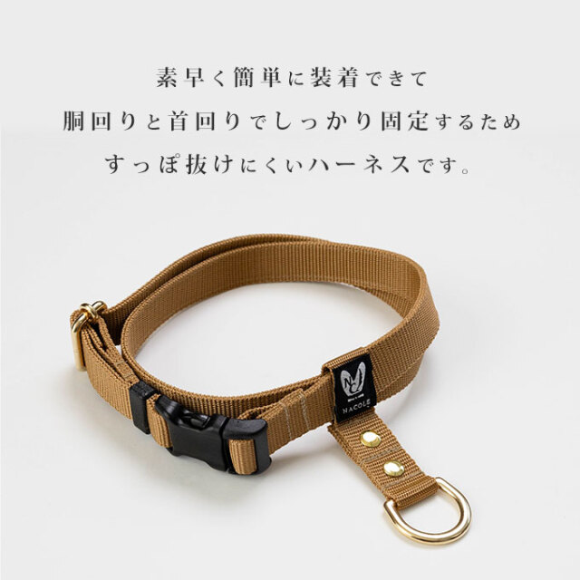 ハーネス 8の字