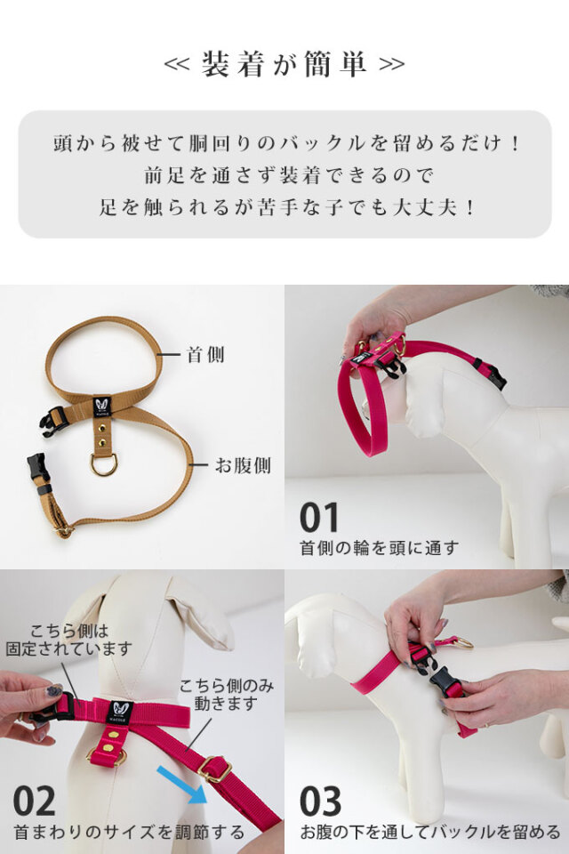 ハーネス 8の字
