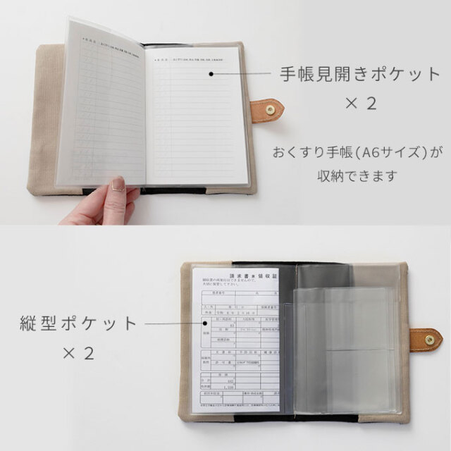 名入れ  おくすり手帳ケース 診察券入れ