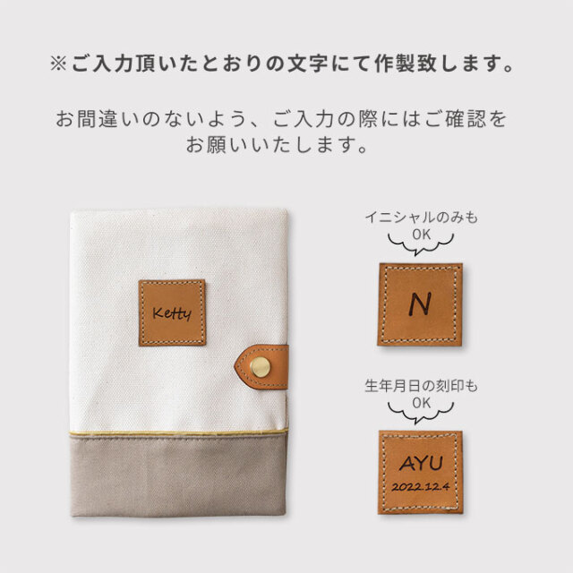名入れ  おくすり手帳ケース 診察券入れ