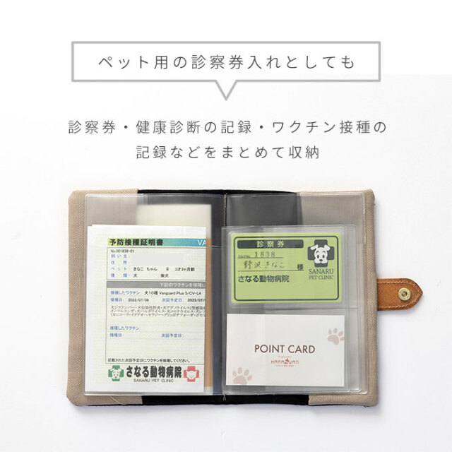 名入れ  おくすり手帳ケース 診察券入れ